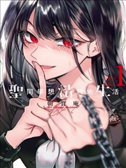 这是什么漫画《第九十九次日落》竖版封面