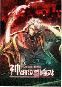 这是什么动漫《星轨之下》竖版视觉图